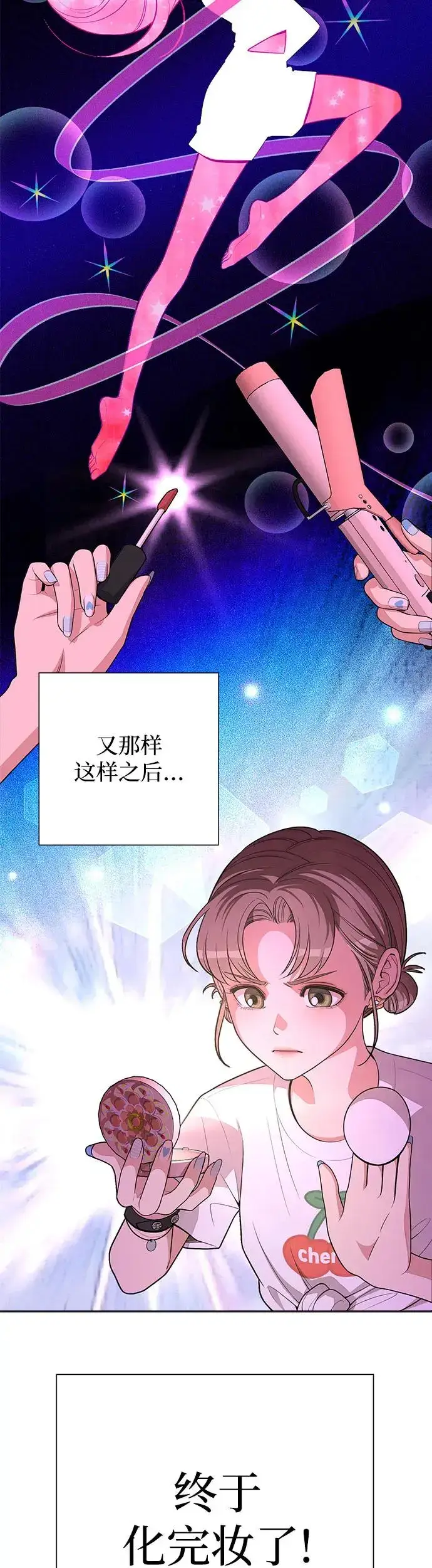 漫画《利夑的恋爱》第7话第10张图