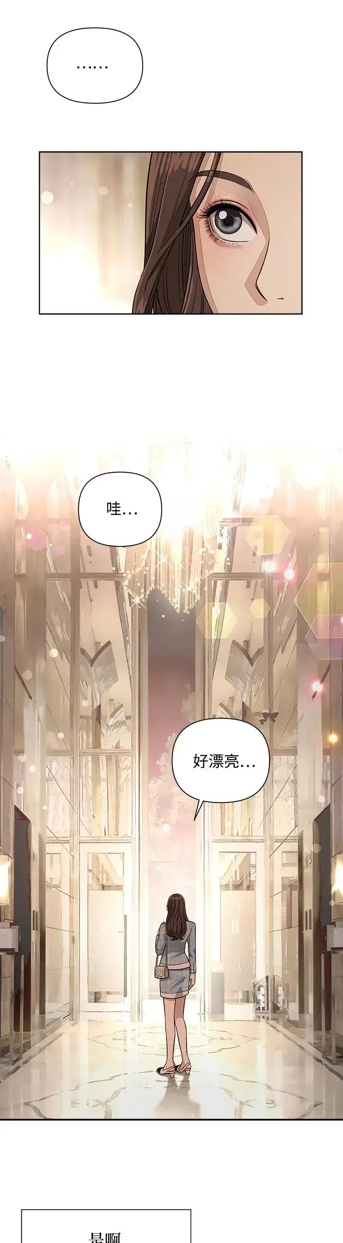 漫画《利夑的恋爱》第7话第28张图