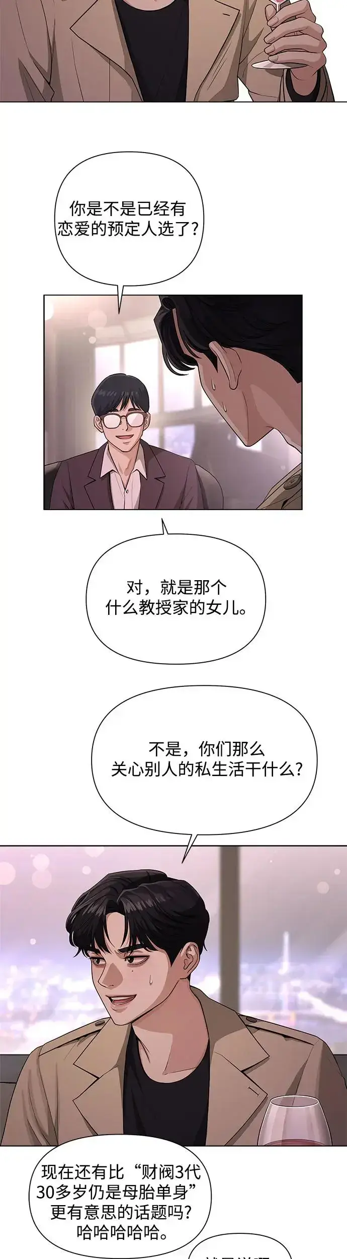 漫画《利夑的恋爱》第7话第34张图