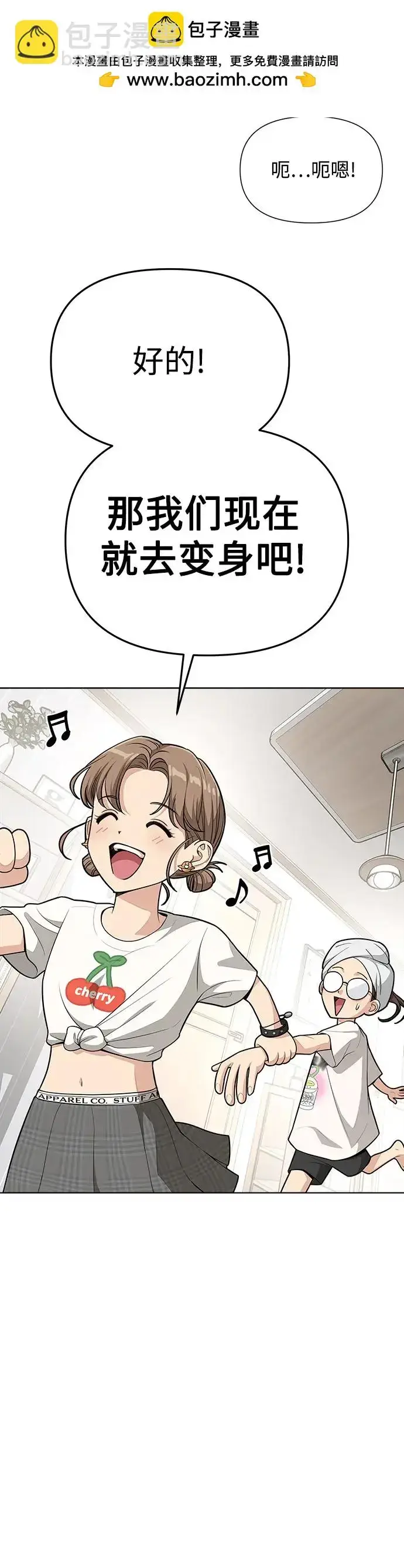 漫画《利夑的恋爱》第7话第4张图