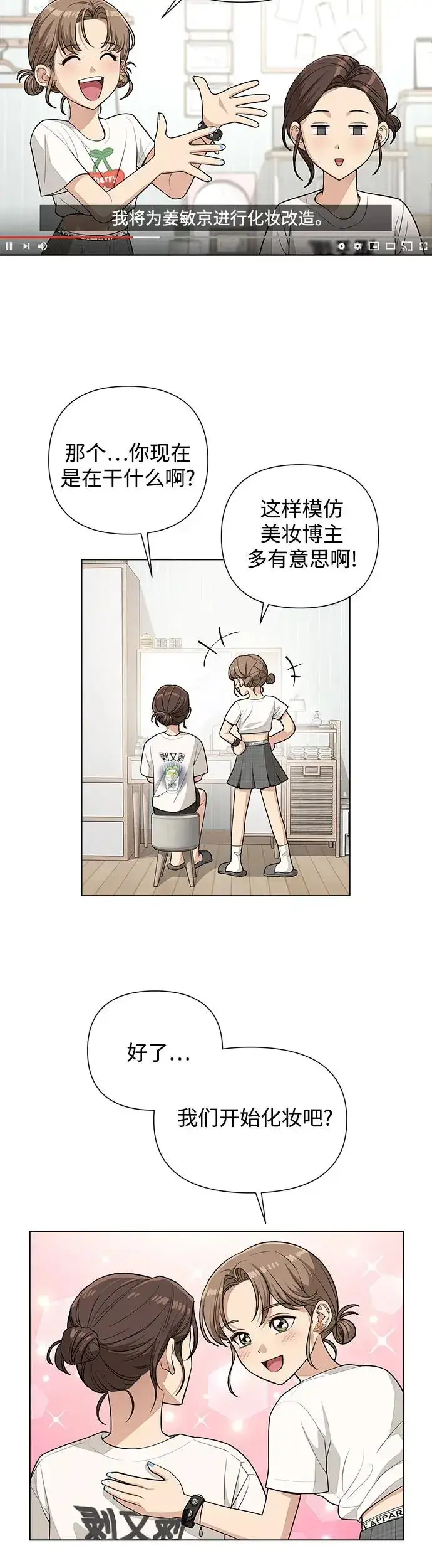 漫画《利夑的恋爱》第7话第6张图
