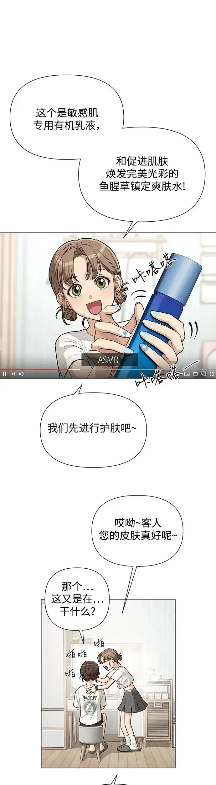 漫画《利夑的恋爱》第7话第7张图