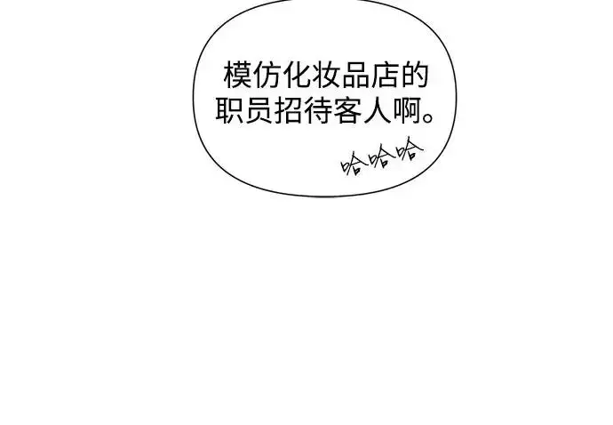漫画《利夑的恋爱》第7话第8张图