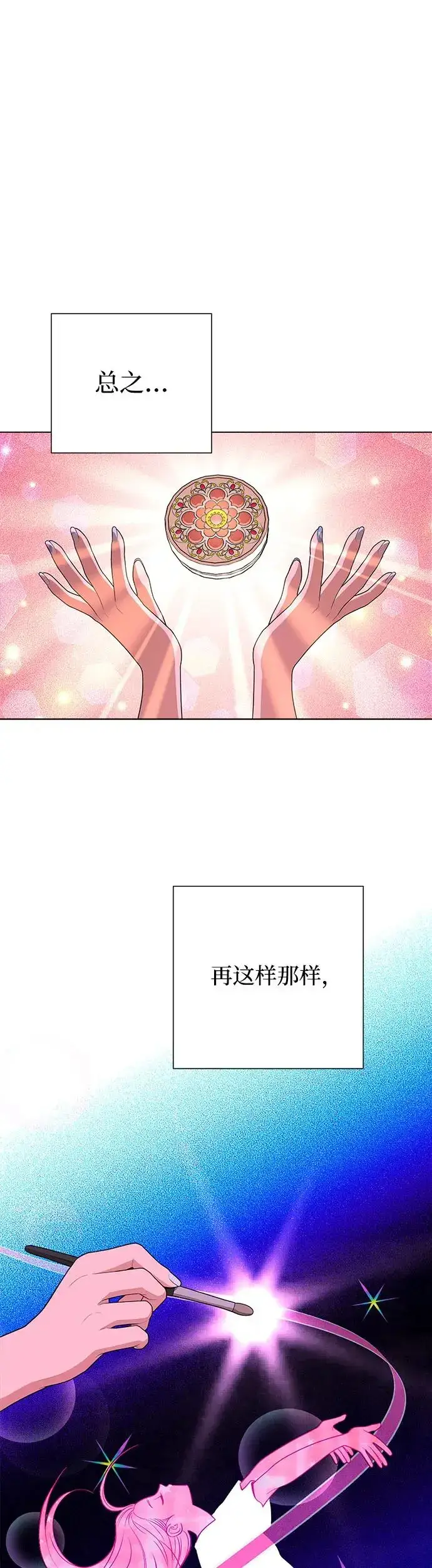 漫画《利夑的恋爱》第7话第9张图