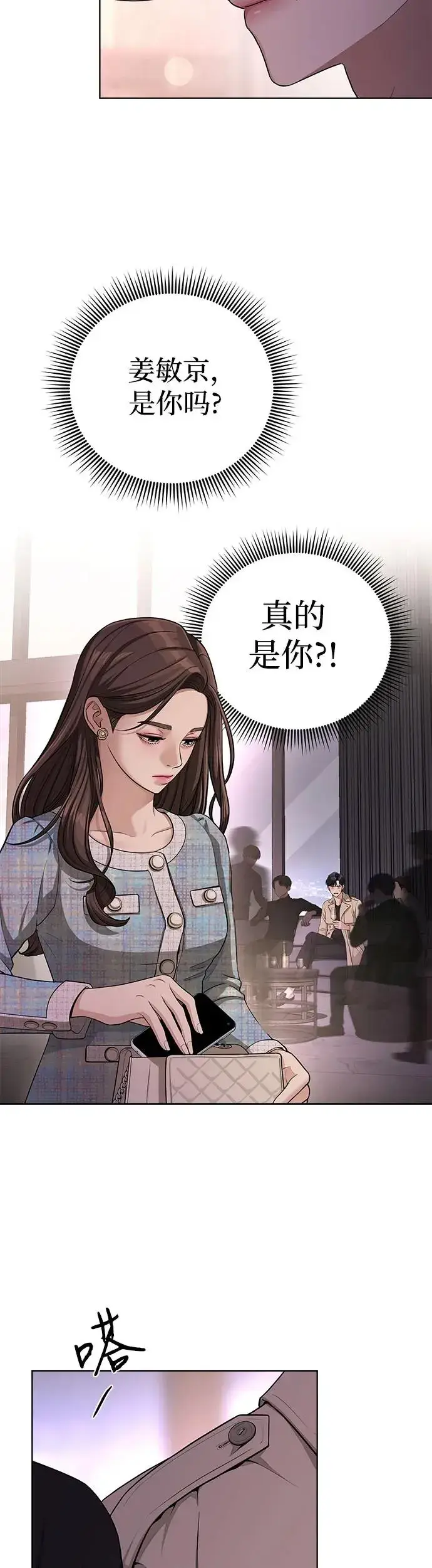 《利夑的恋爱》第8话图10