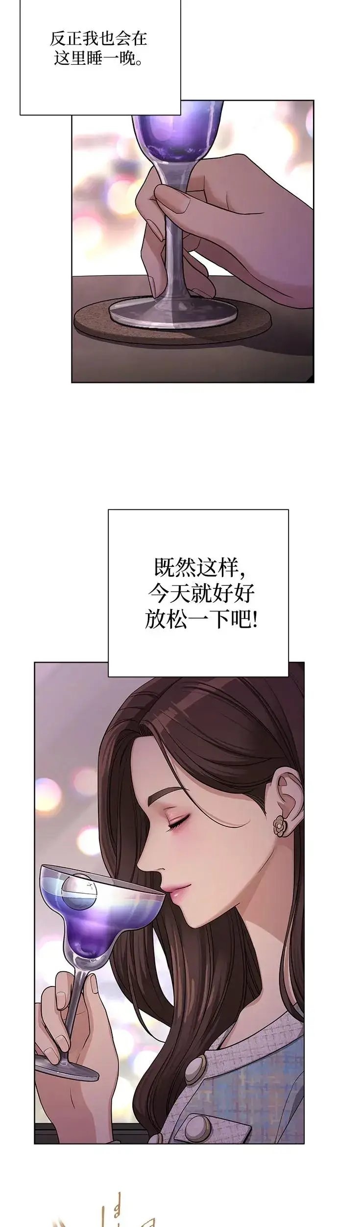《利夑的恋爱》第8话图15