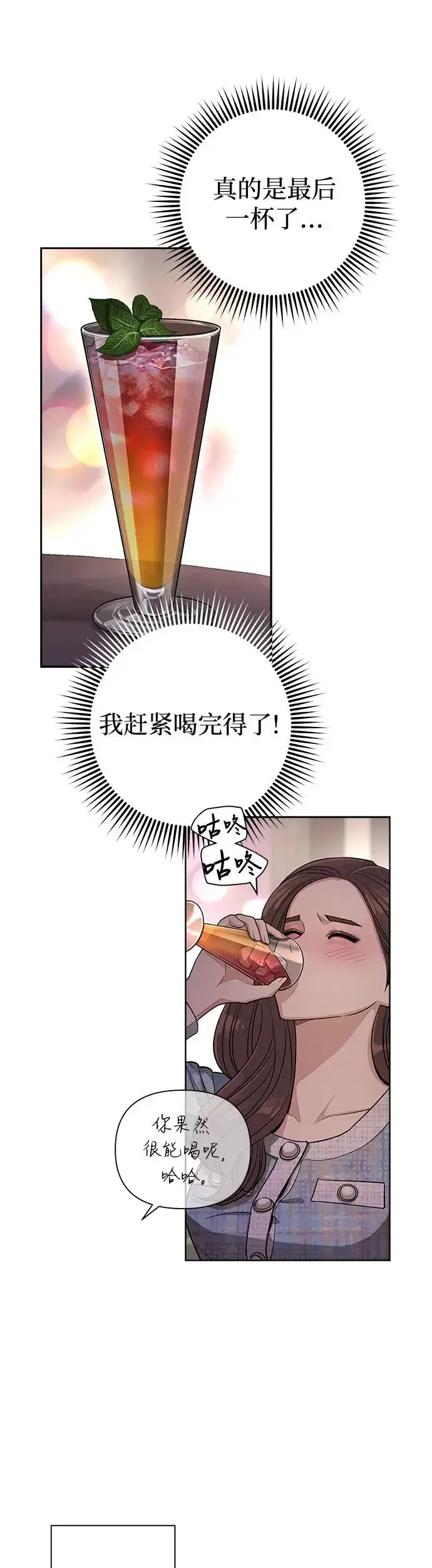 《利夑的恋爱》第8话图30