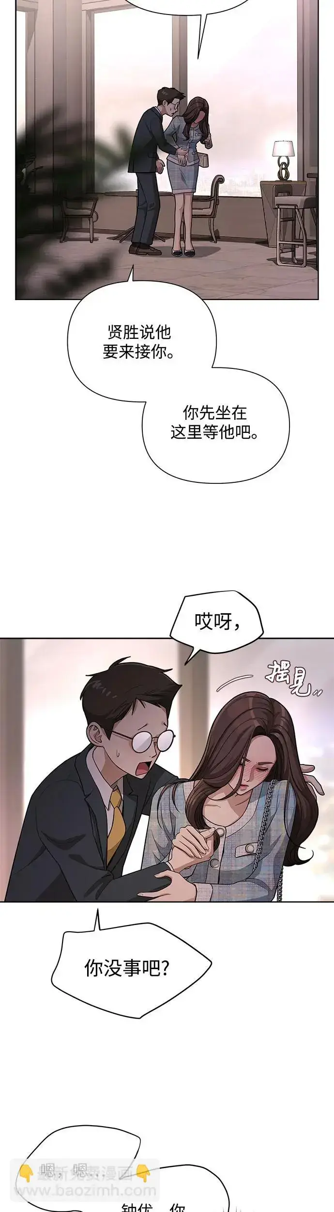 《利夑的恋爱》第8话图32