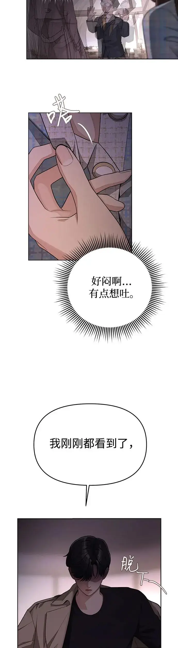 《利夑的恋爱》第8话图37