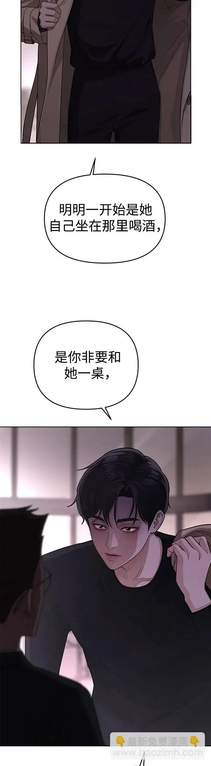 《利夑的恋爱》第8话图38