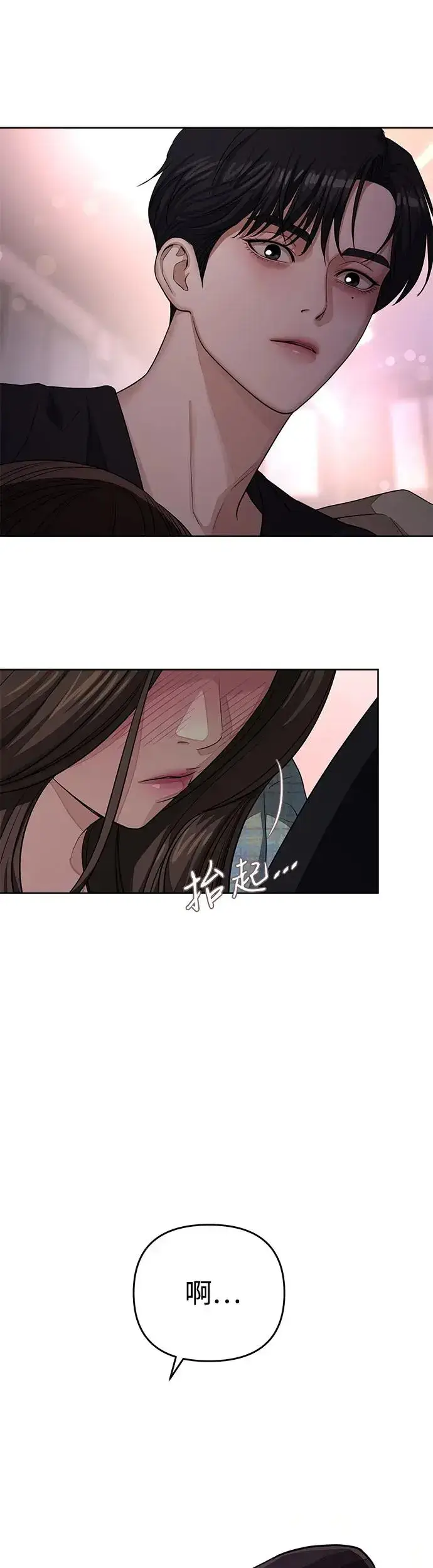 《利夑的恋爱》第8话图40