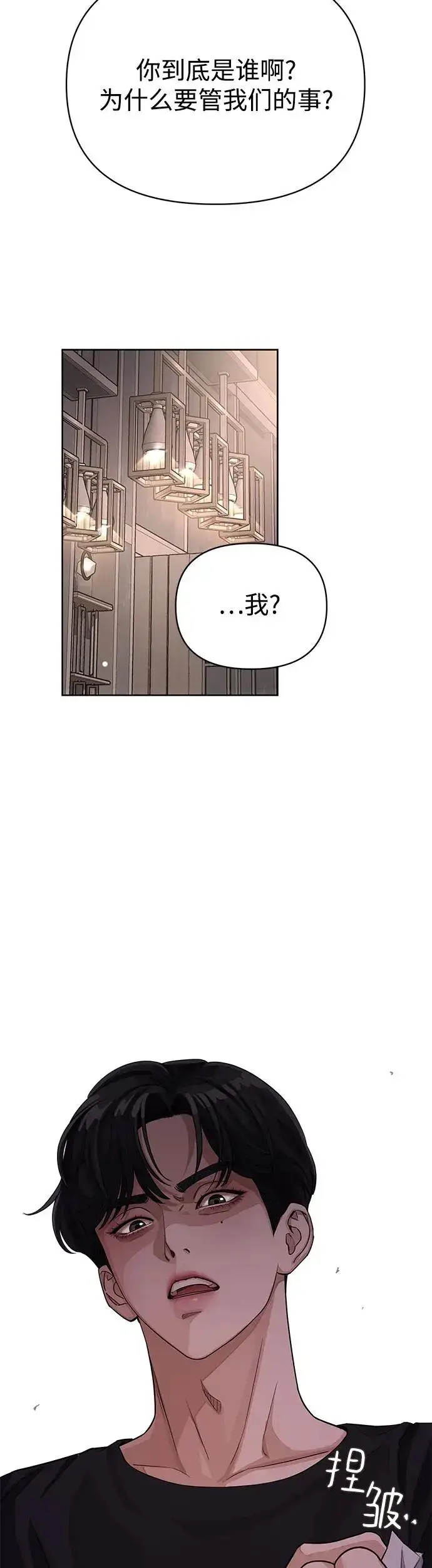 漫画《利夑的恋爱》第9话第10张图