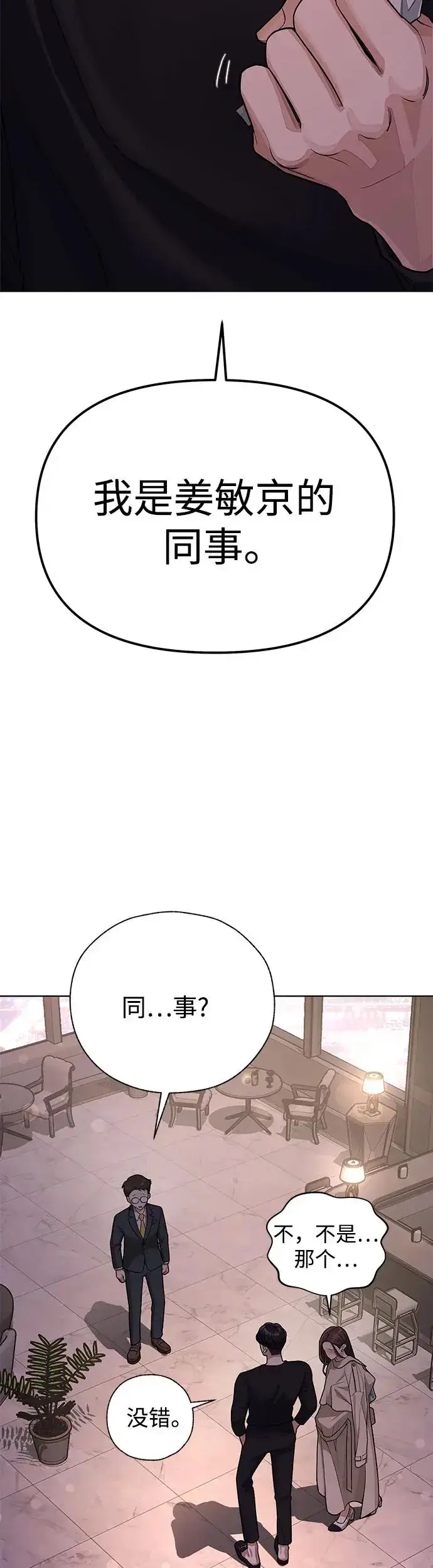 漫画《利夑的恋爱》第9话第11张图