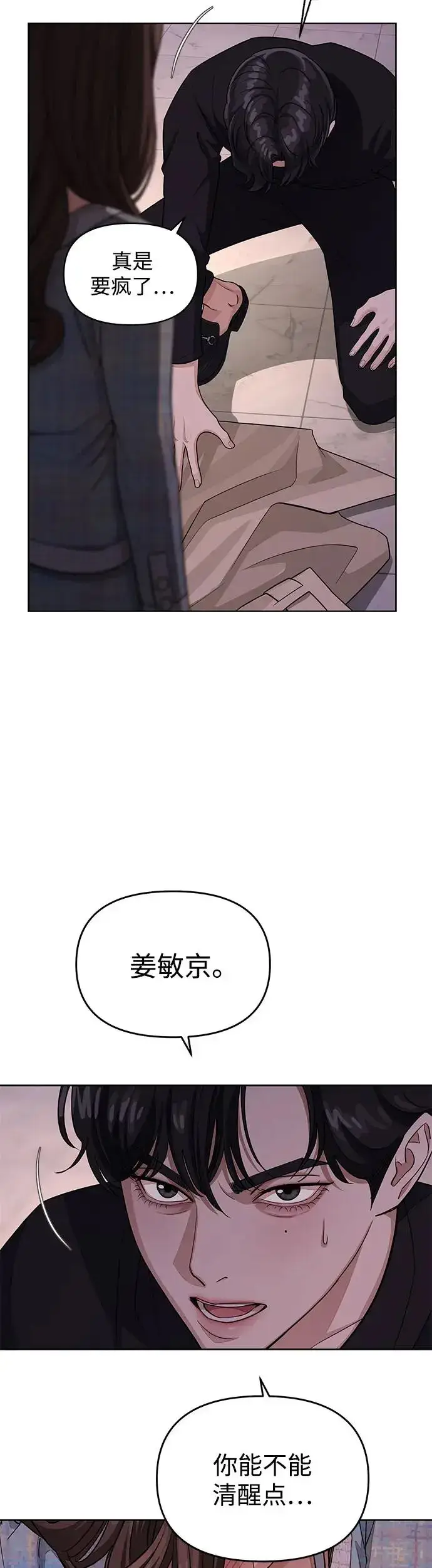 漫画《利夑的恋爱》第9话第13张图