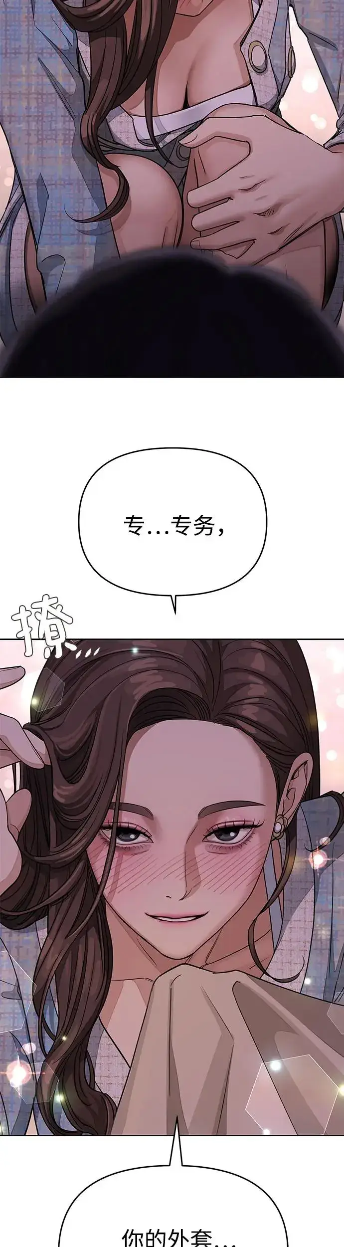 漫画《利夑的恋爱》第9话第14张图