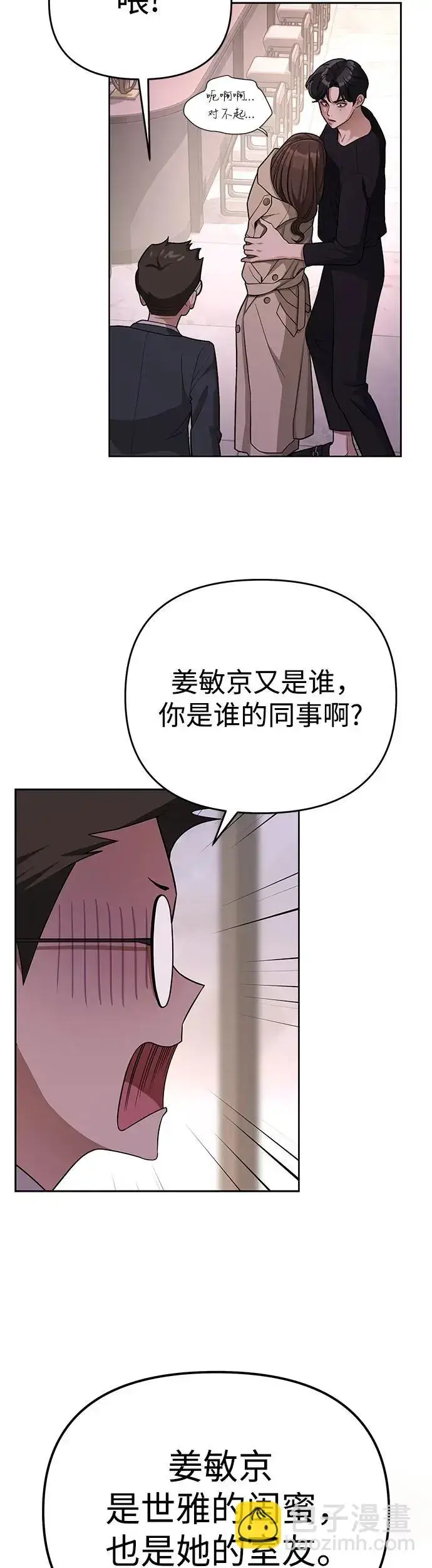 漫画《利夑的恋爱》第9话第18张图