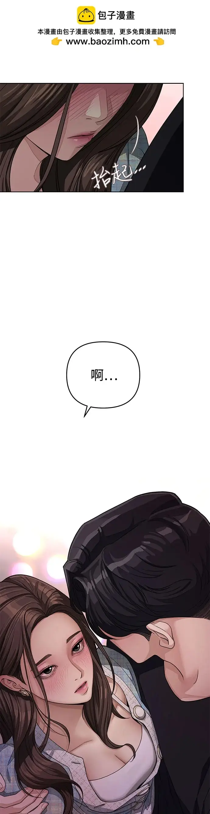 漫画《利夑的恋爱》第9话第2张图