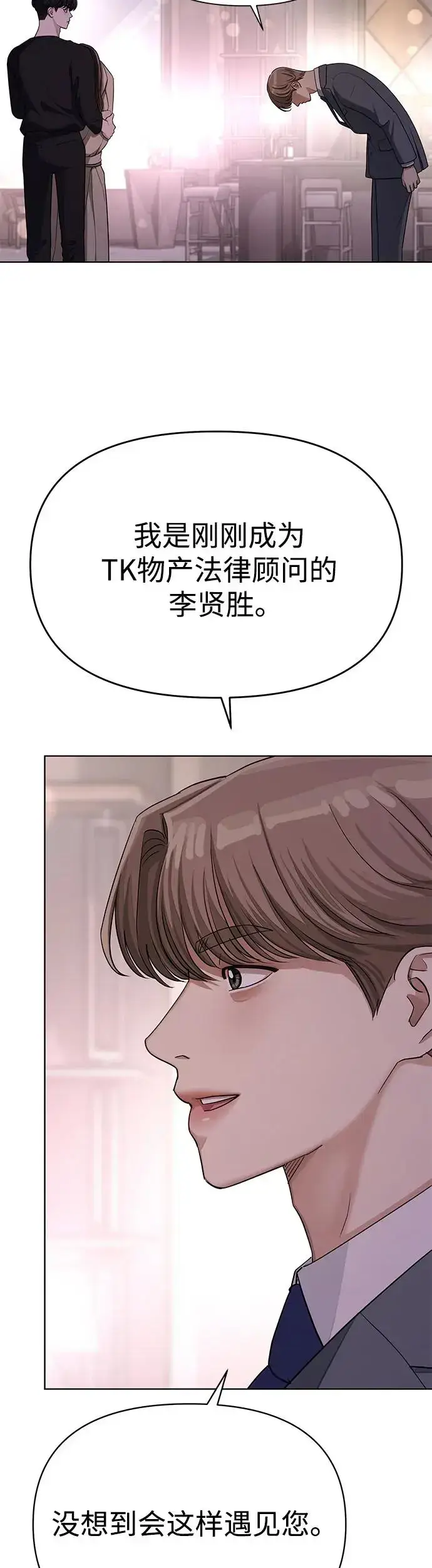 漫画《利夑的恋爱》第9话第22张图