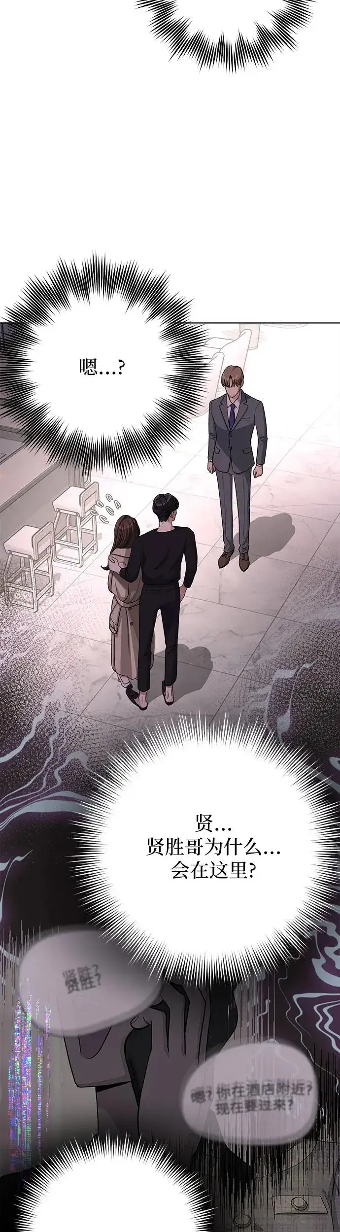 漫画《利夑的恋爱》第9话第25张图