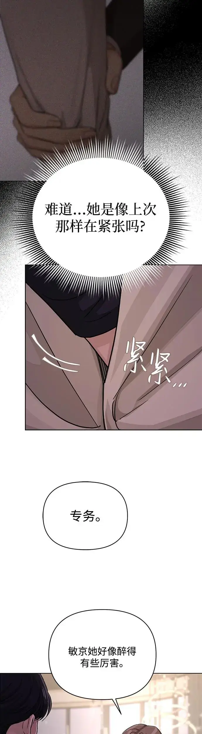漫画《利夑的恋爱》第9话第29张图