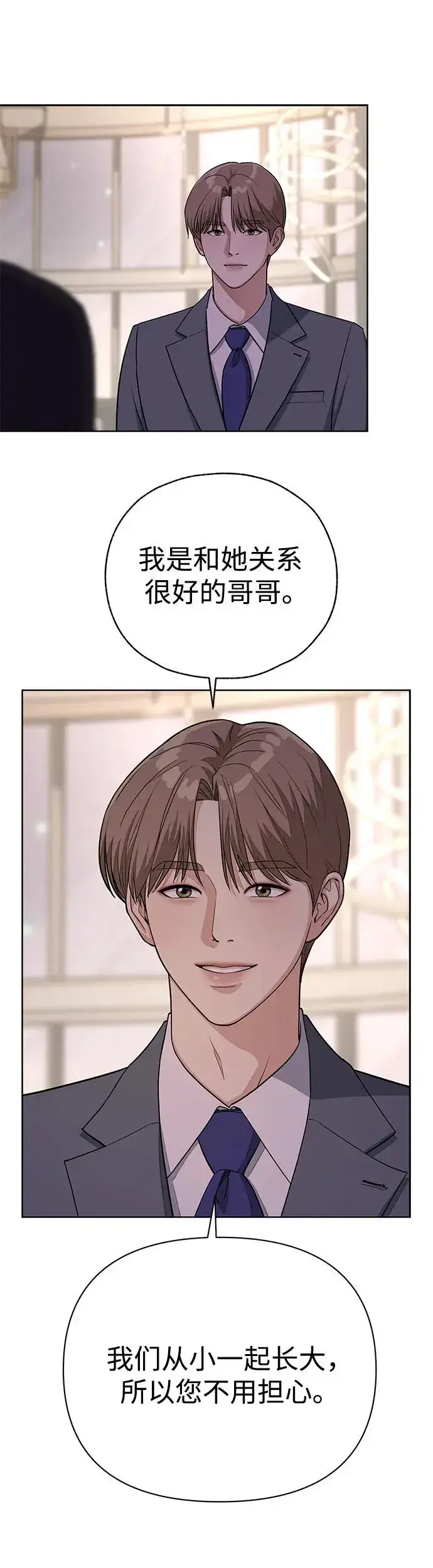 漫画《利夑的恋爱》第9话第32张图