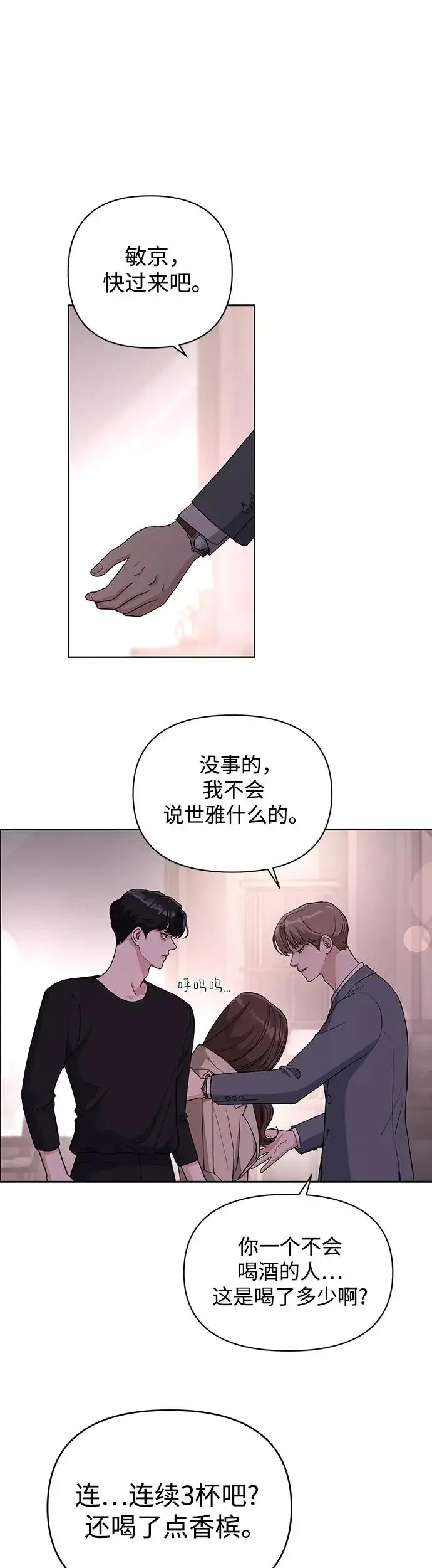 漫画《利夑的恋爱》第9话第33张图