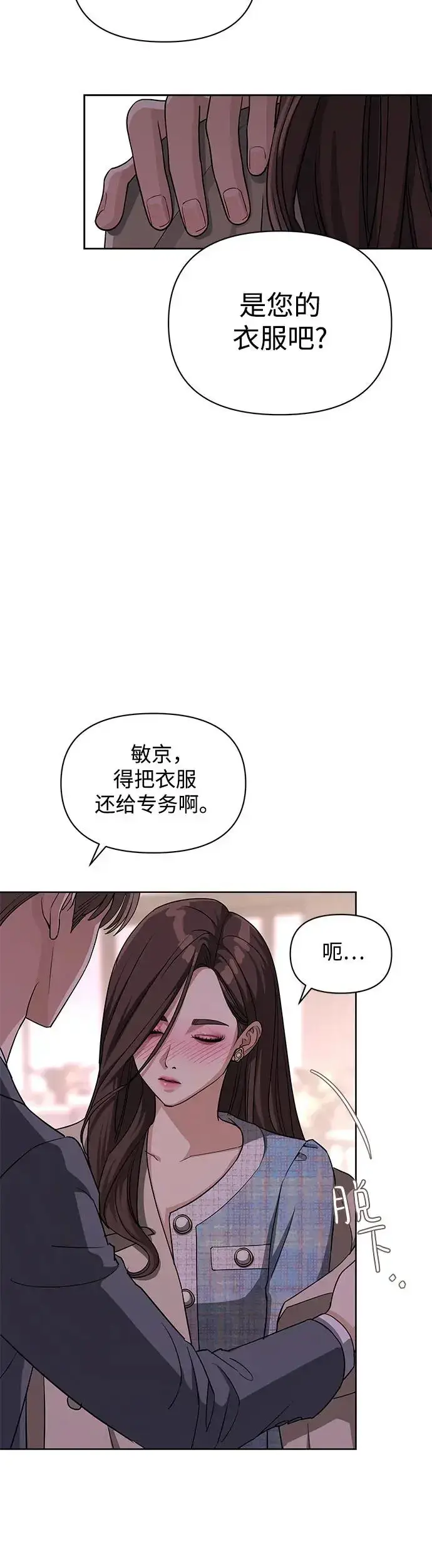 漫画《利夑的恋爱》第9话第36张图