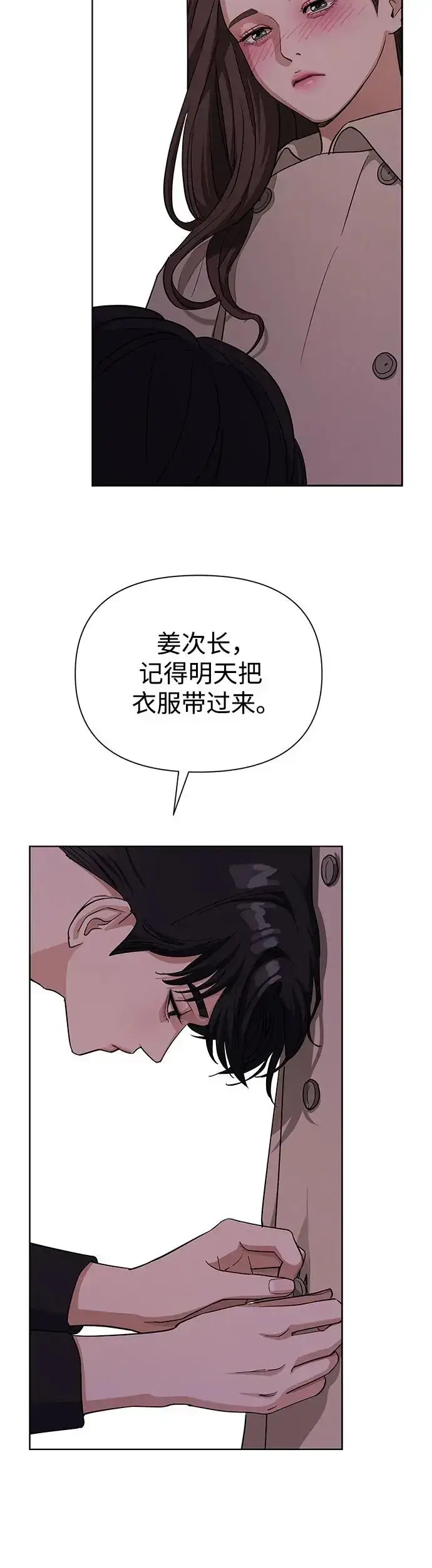 漫画《利夑的恋爱》第9话第40张图