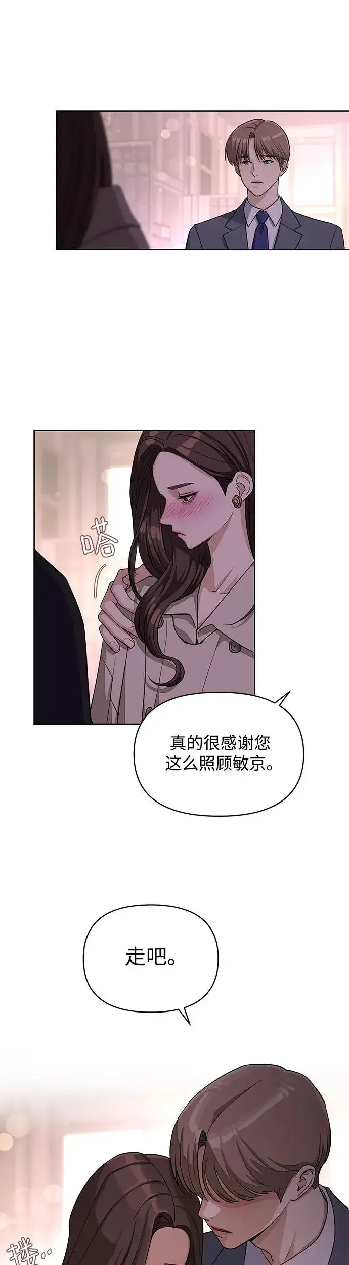 漫画《利夑的恋爱》第9话第41张图