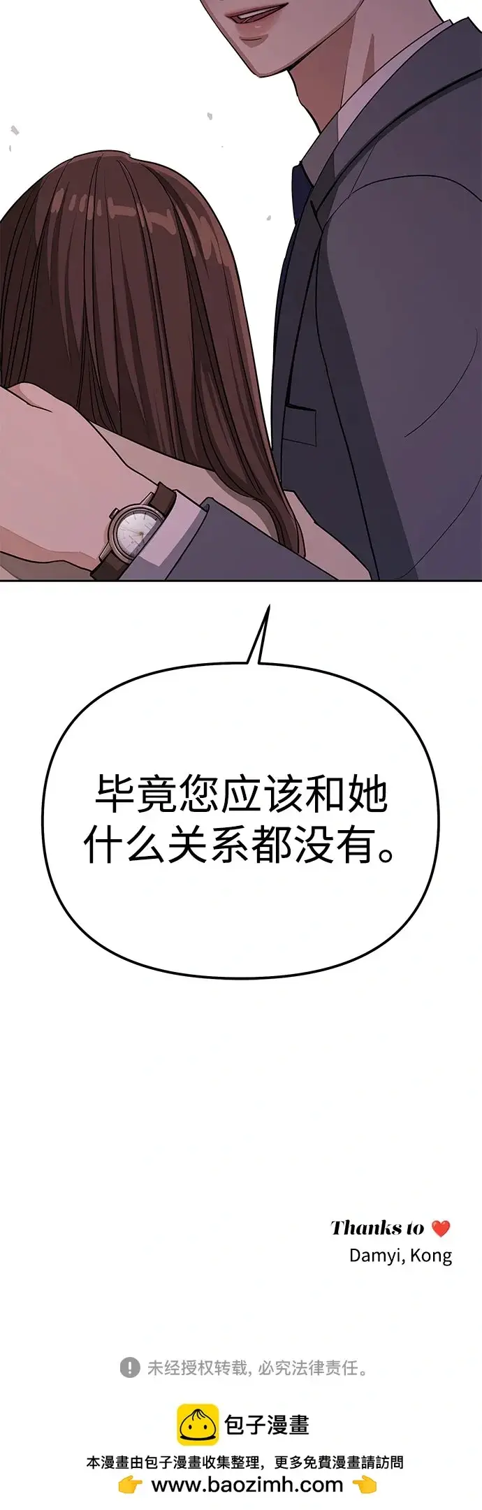 漫画《利夑的恋爱》第9话第46张图
