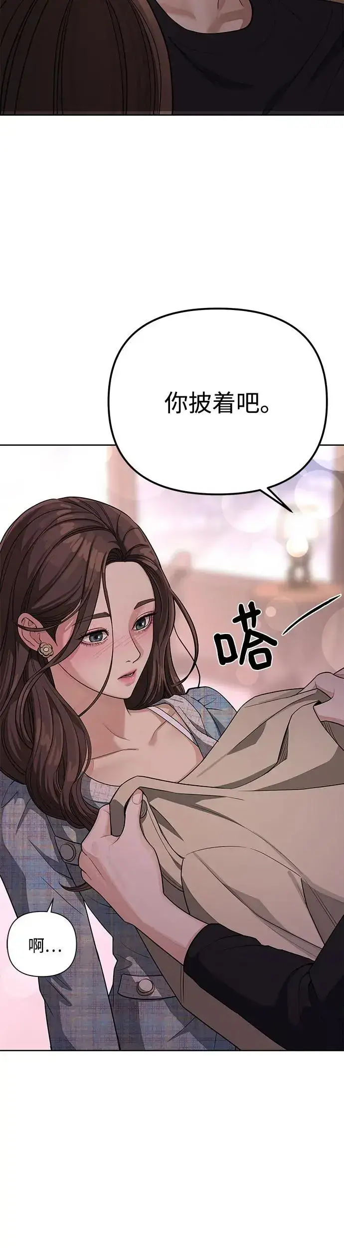 漫画《利夑的恋爱》第9话第5张图