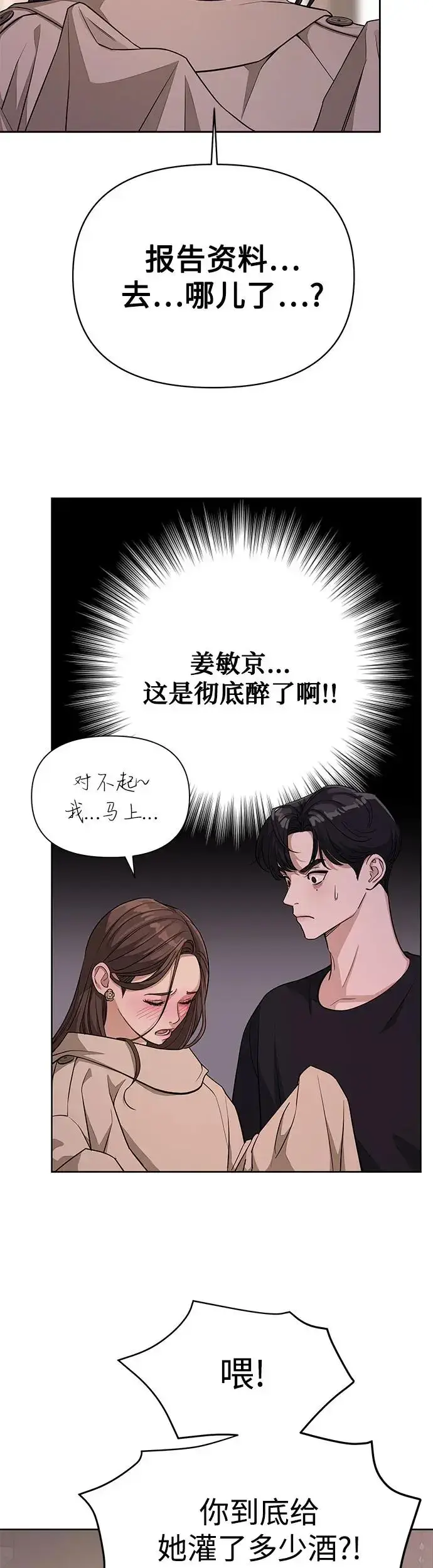 漫画《利夑的恋爱》第9话第7张图