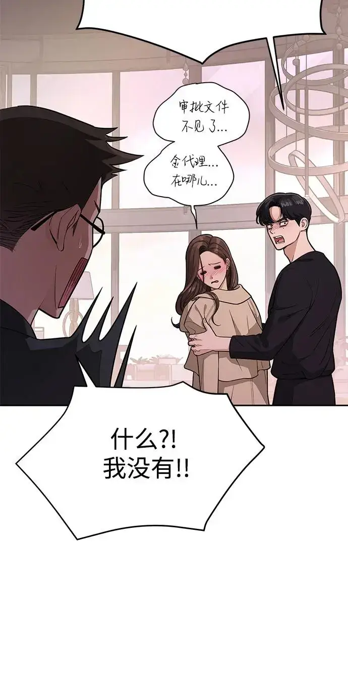 漫画《利夑的恋爱》第9话第8张图