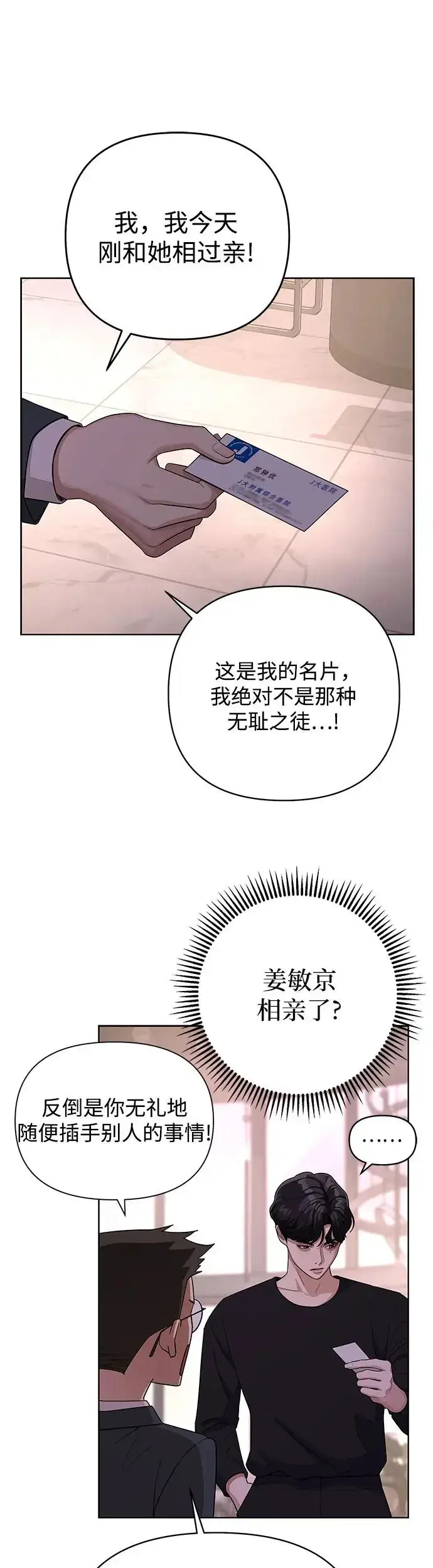 漫画《利夑的恋爱》第9话第9张图