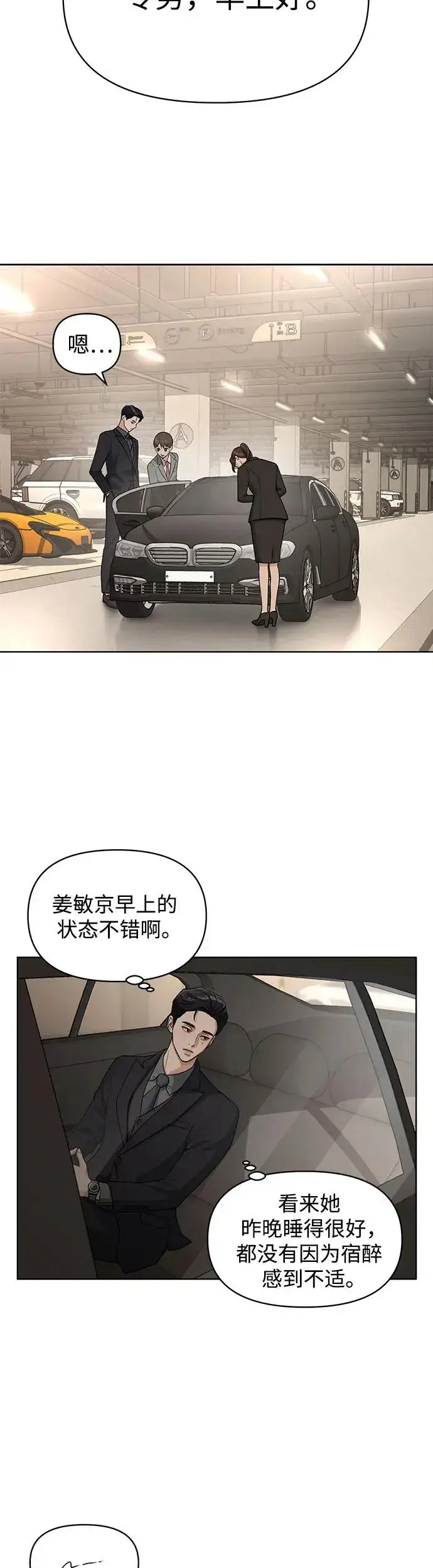 漫画《利夑的恋爱》第10话第11张图