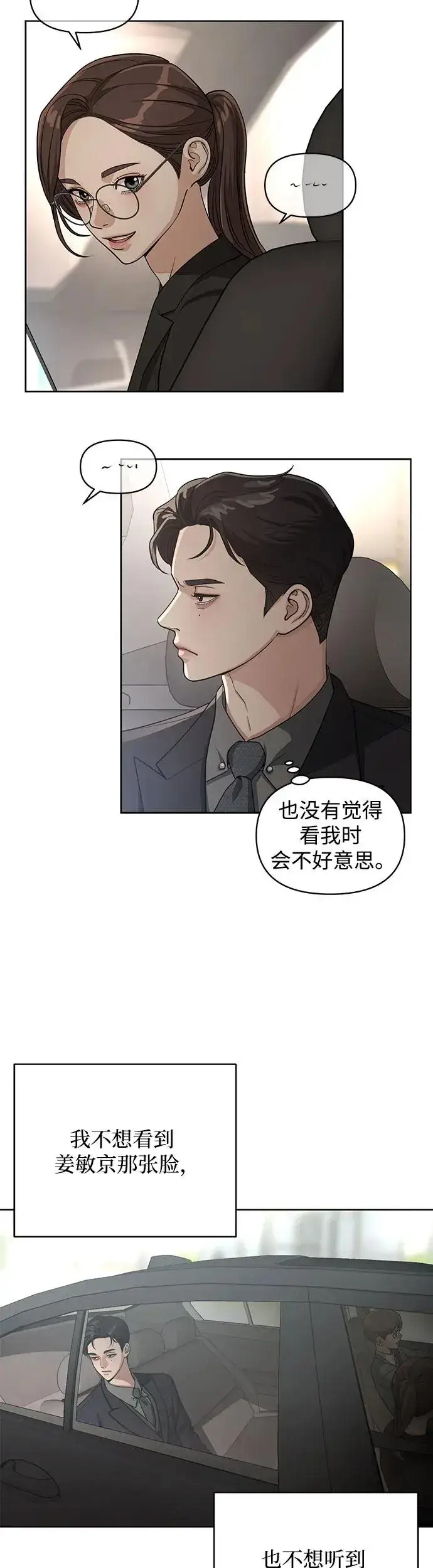 漫画《利夑的恋爱》第10话第12张图