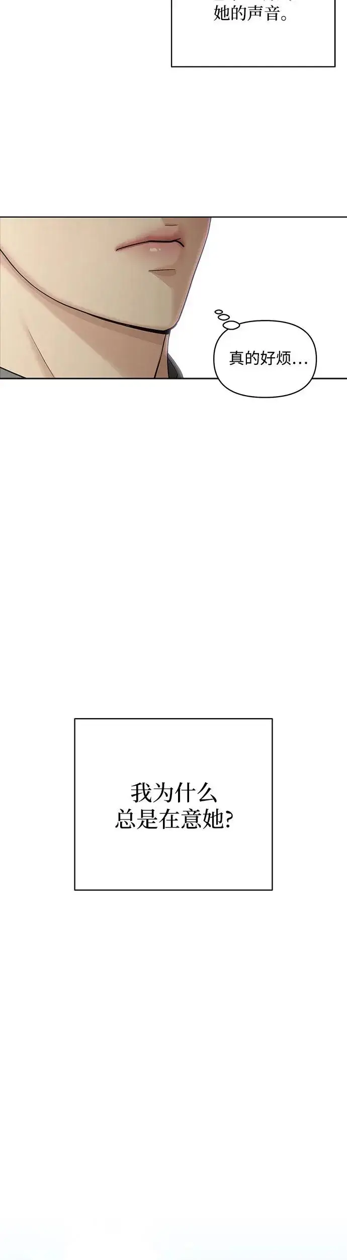 漫画《利夑的恋爱》第10话第13张图