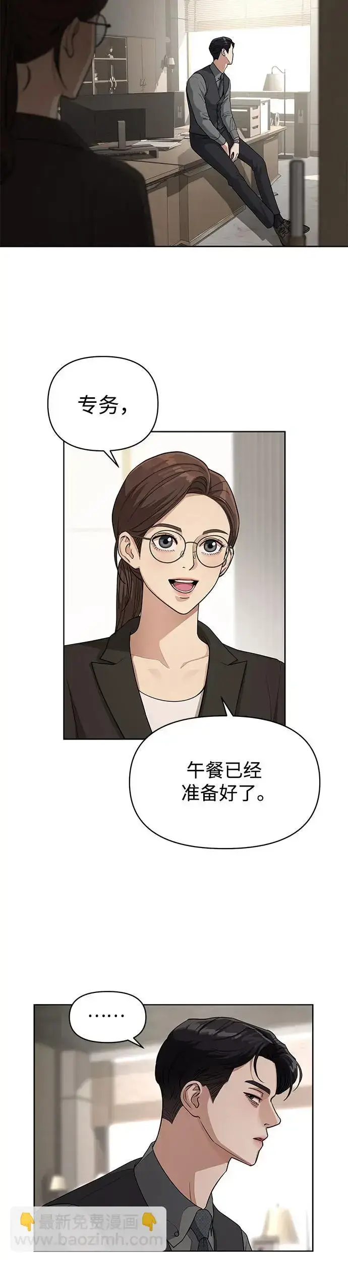 漫画《利夑的恋爱》第10话第15张图