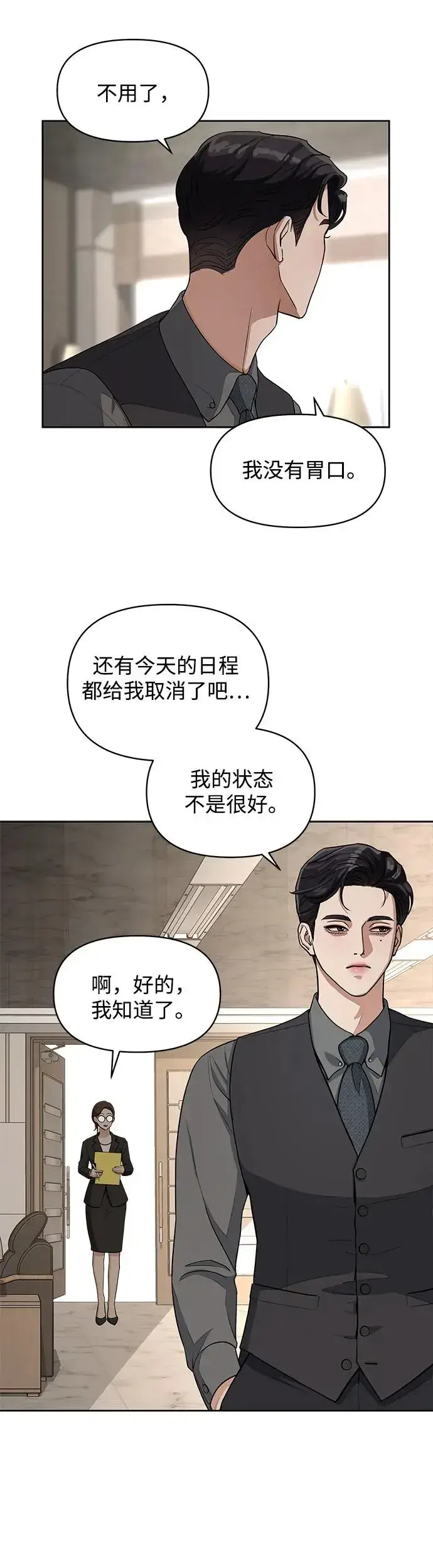 漫画《利夑的恋爱》第10话第16张图