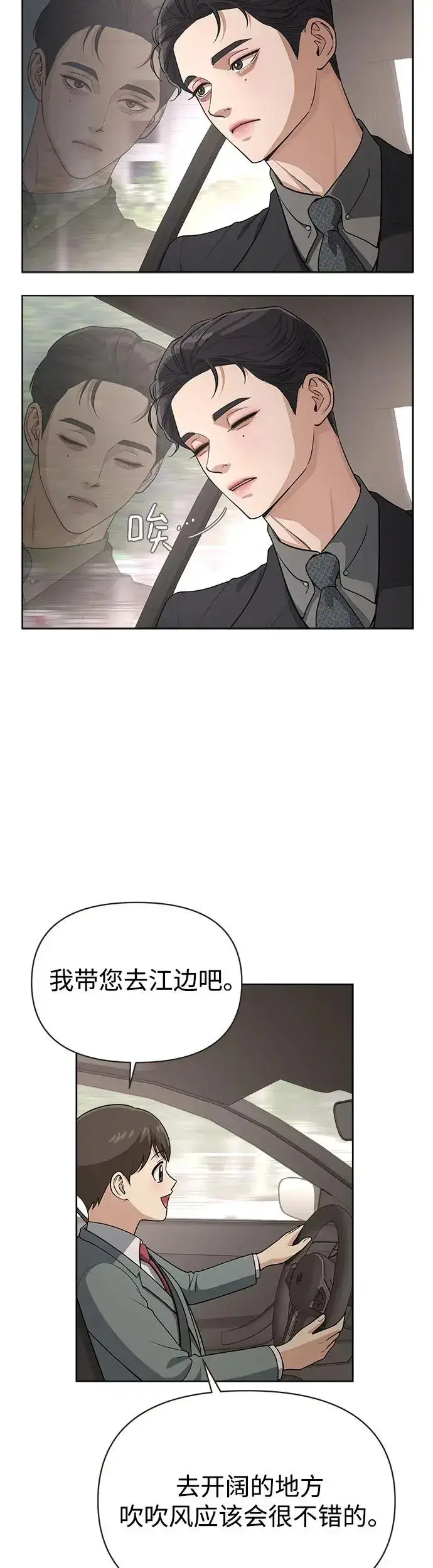 漫画《利夑的恋爱》第10话第23张图
