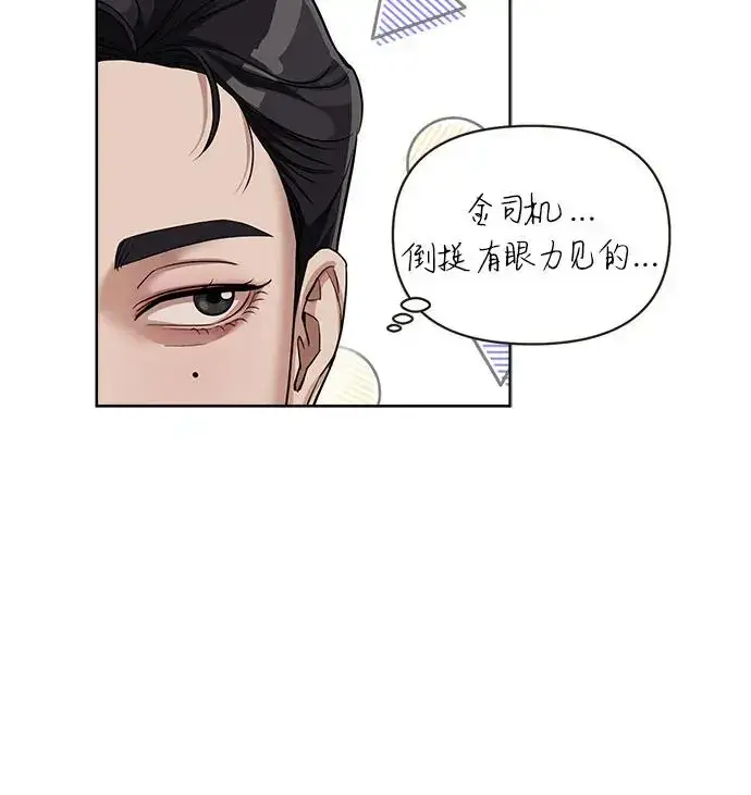 漫画《利夑的恋爱》第10话第25张图