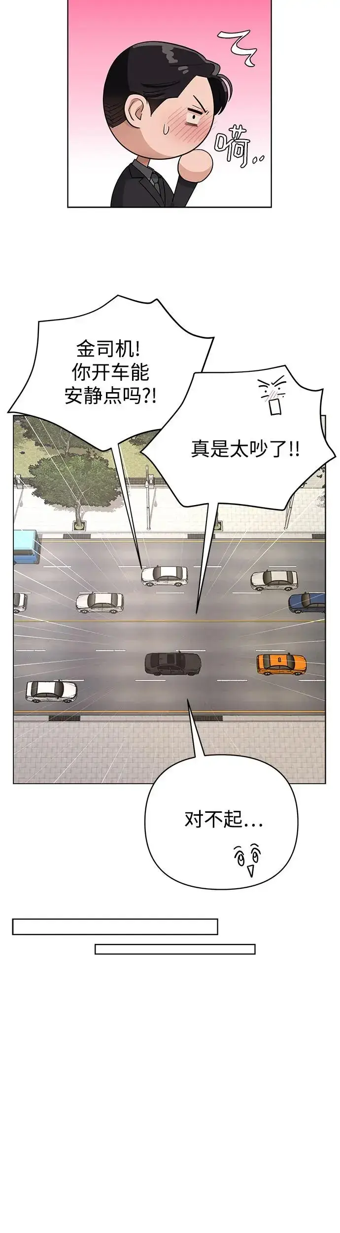 漫画《利夑的恋爱》第10话第29张图