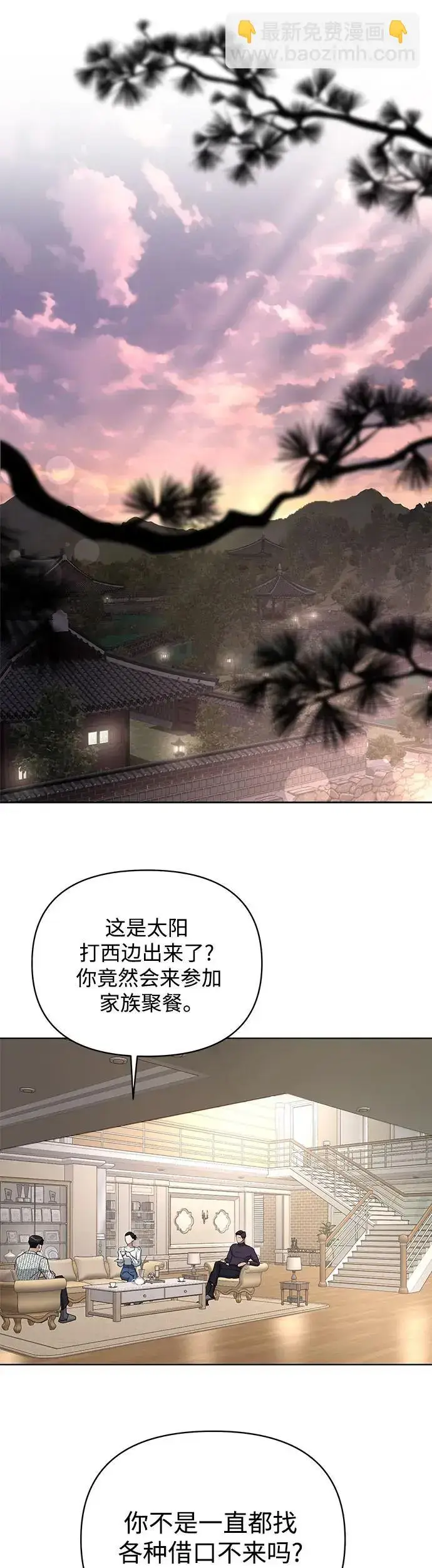 漫画《利夑的恋爱》第10话第30张图