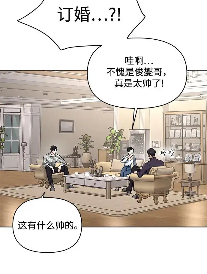 漫画《利夑的恋爱》第10话第33张图