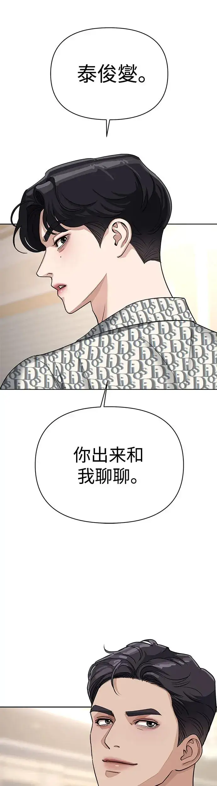 漫画《利夑的恋爱》第10话第37张图