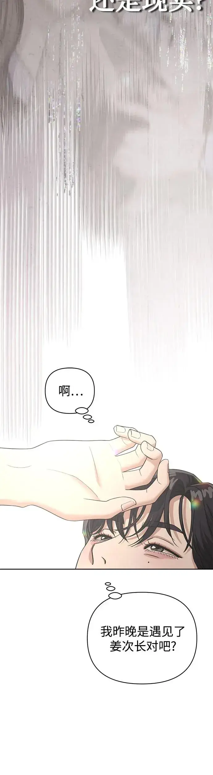 漫画《利夑的恋爱》第10话第4张图