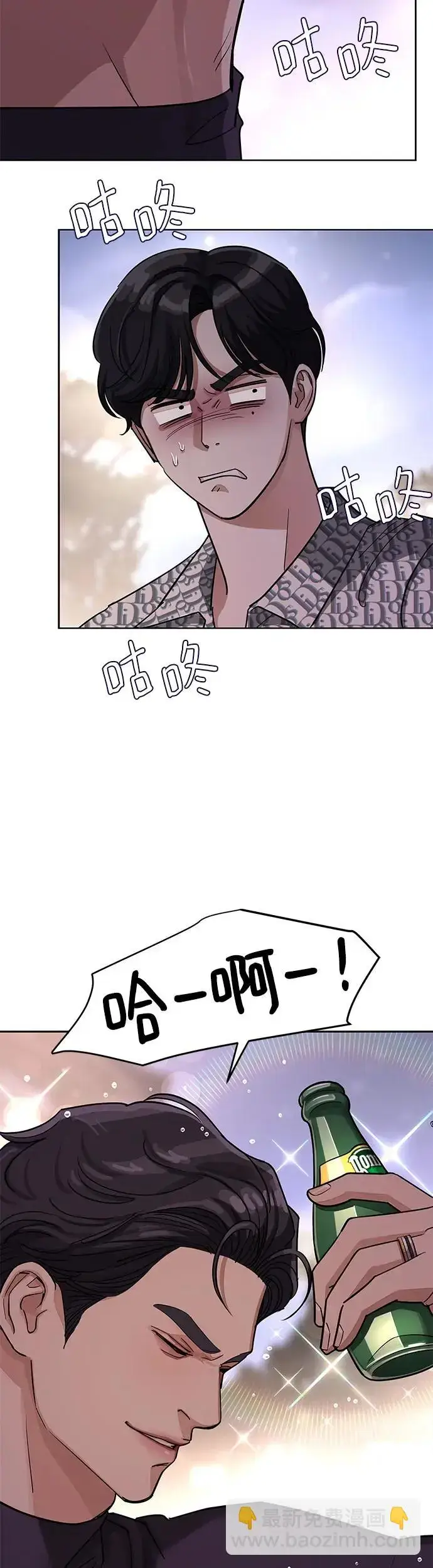 漫画《利夑的恋爱》第10话第42张图