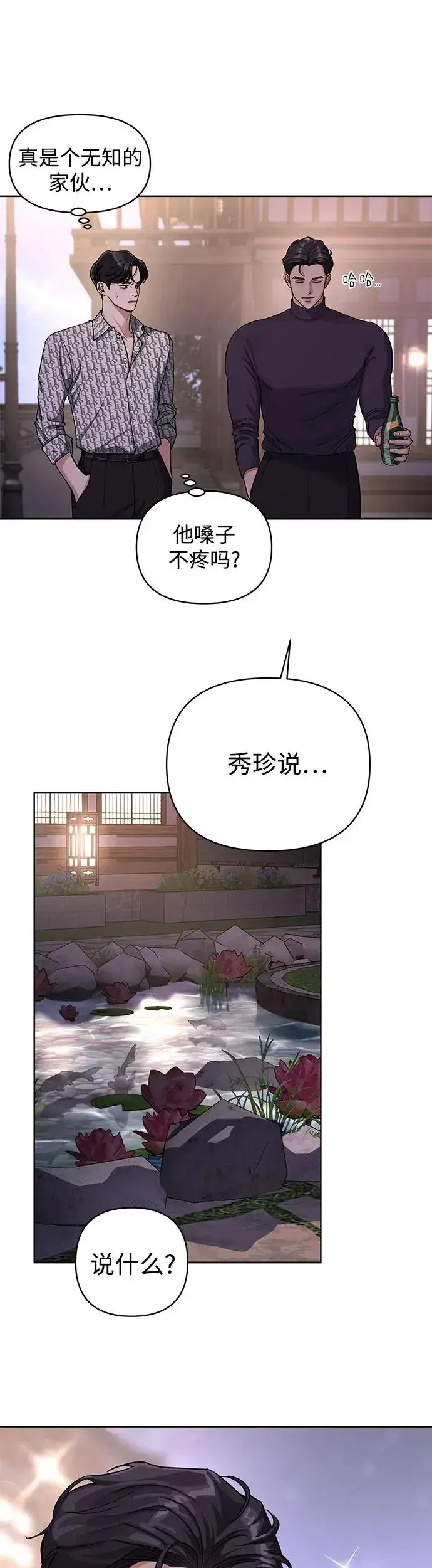 漫画《利夑的恋爱》第10话第44张图