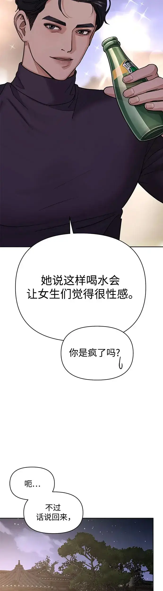 漫画《利夑的恋爱》第10话第45张图