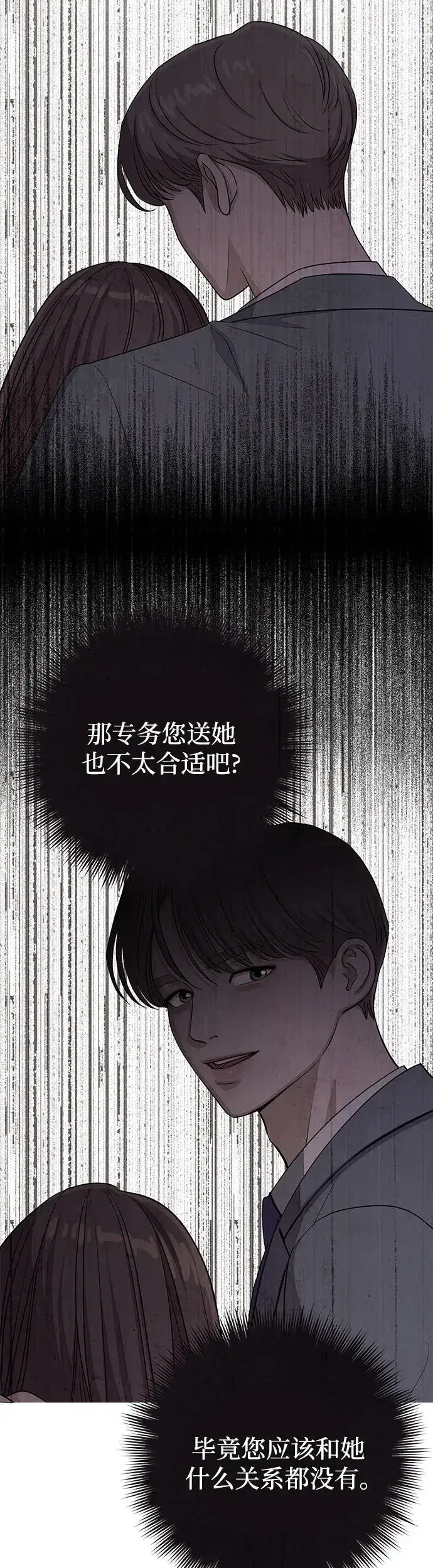 漫画《利夑的恋爱》第10话第7张图